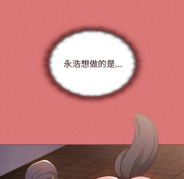 漫画《小孩子才做选择》第35话第29张图