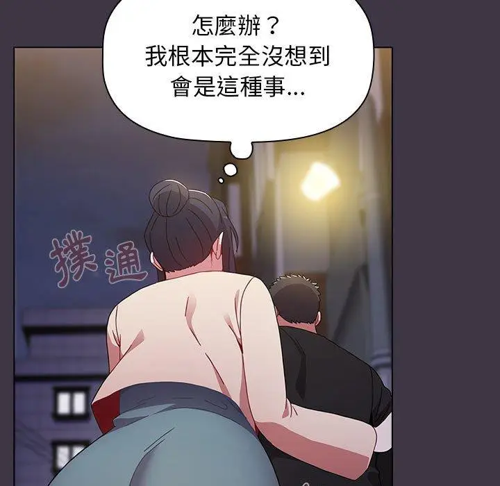 漫画《小孩子才做选择》第35话第33张图