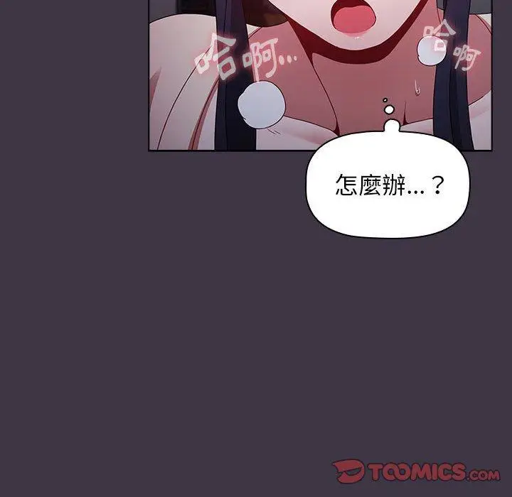 漫画《小孩子才做选择》第35话第36张图