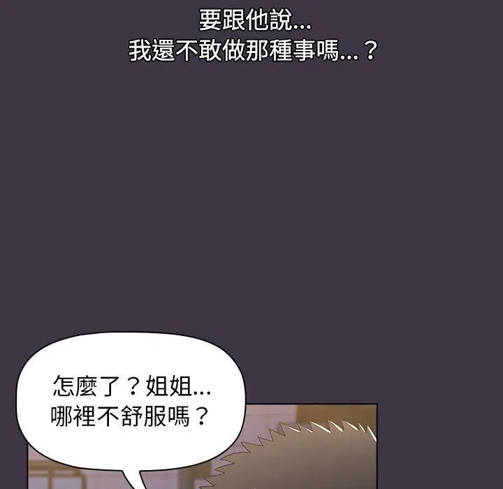 漫画《小孩子才做选择》第35话第37张图