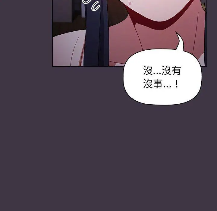 漫画《小孩子才做选择》第35话第40张图