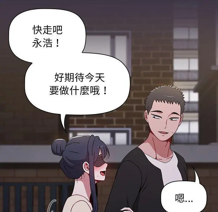 漫画《小孩子才做选择》第35话第41张图