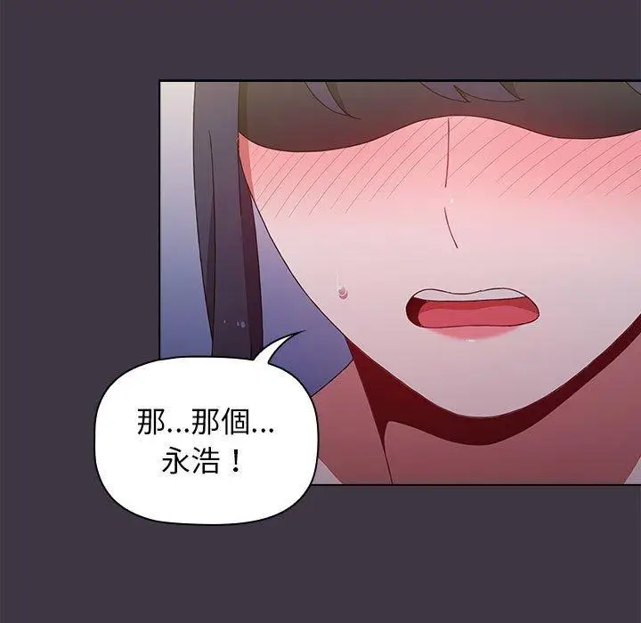 漫画《小孩子才做选择》第35话第5张图