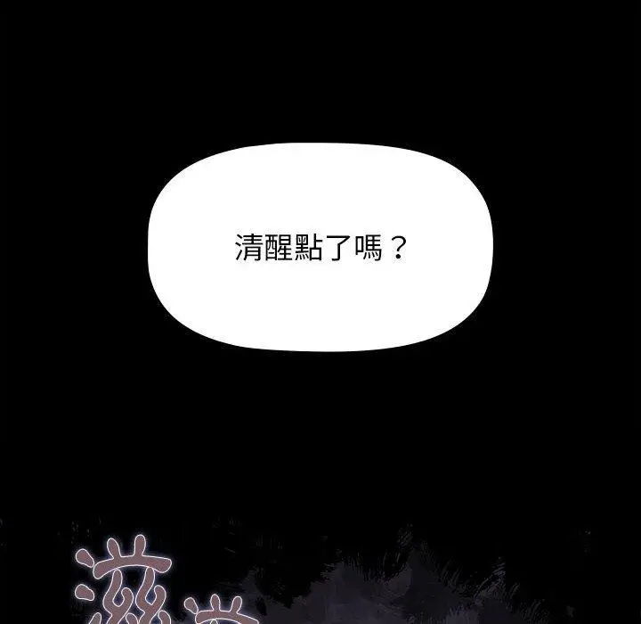 漫画《小孩子才做选择》第35话第50张图
