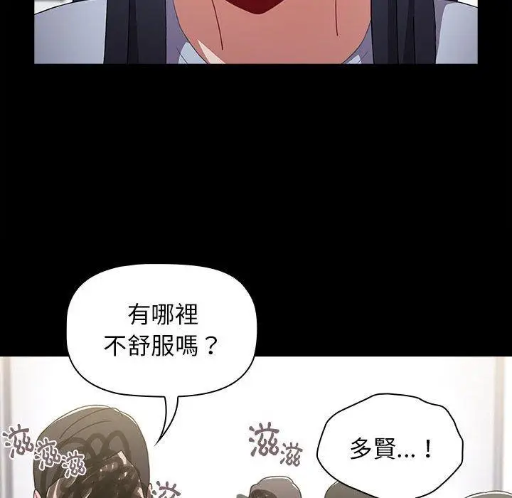 漫画《小孩子才做选择》第35话第54张图