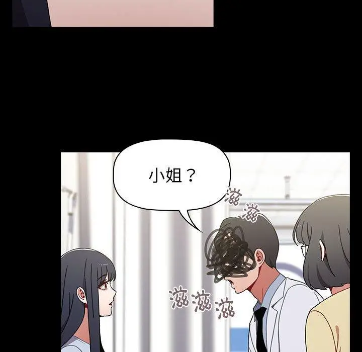 漫画《小孩子才做选择》第35话第58张图