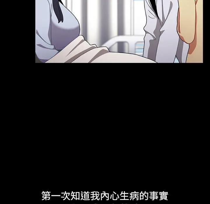 漫画《小孩子才做选择》第35话第59张图