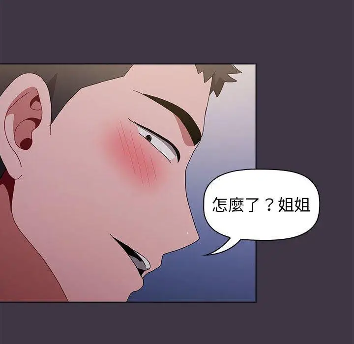漫画《小孩子才做选择》第35话第6张图