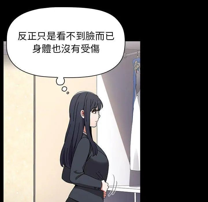 漫画《小孩子才做选择》第35话第64张图