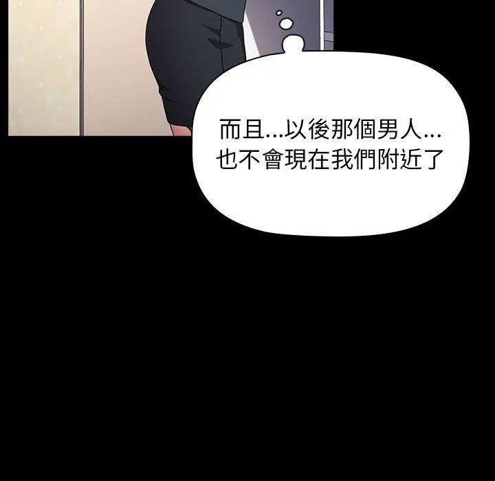 漫画《小孩子才做选择》第35话第65张图