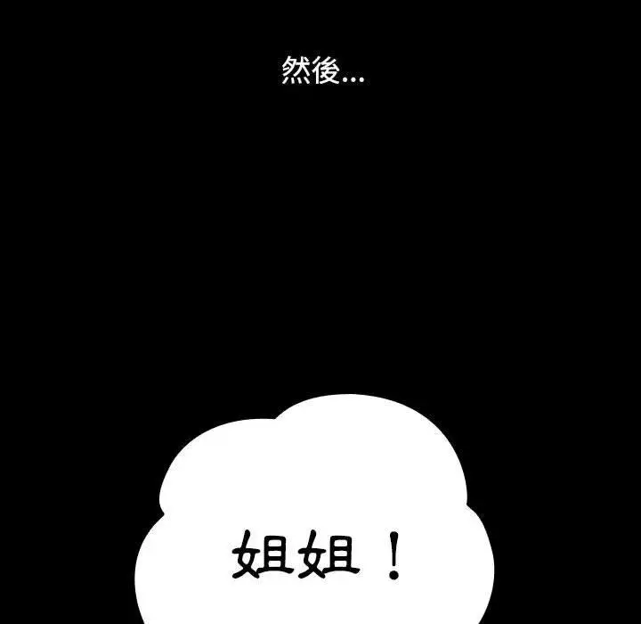 漫画《小孩子才做选择》第35话第66张图