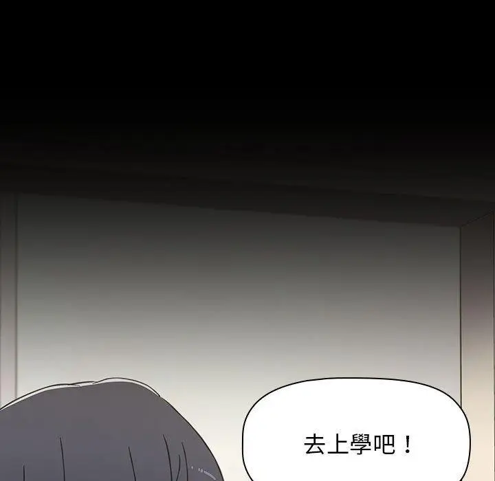 漫画《小孩子才做选择》第35话第69张图