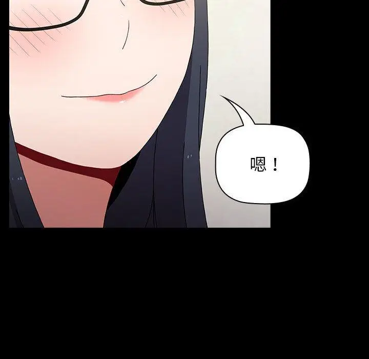 漫画《小孩子才做选择》第35话第74张图