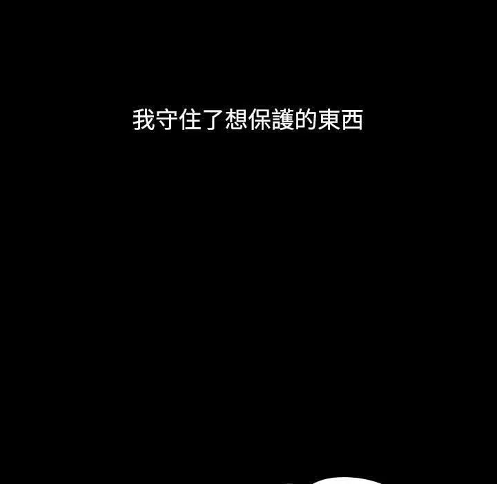 漫画《小孩子才做选择》第35话第75张图