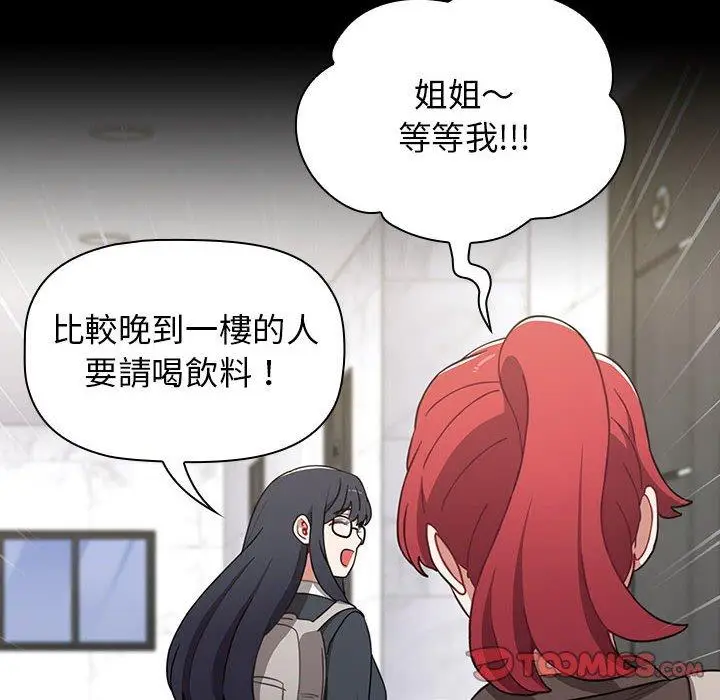 漫画《小孩子才做选择》第35话第76张图