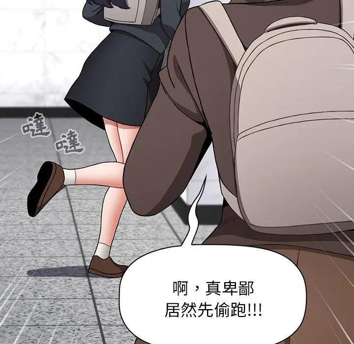 漫画《小孩子才做选择》第35话第77张图