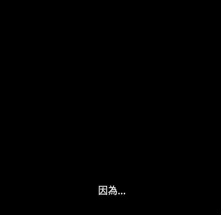漫画《小孩子才做选择》第35话第85张图
