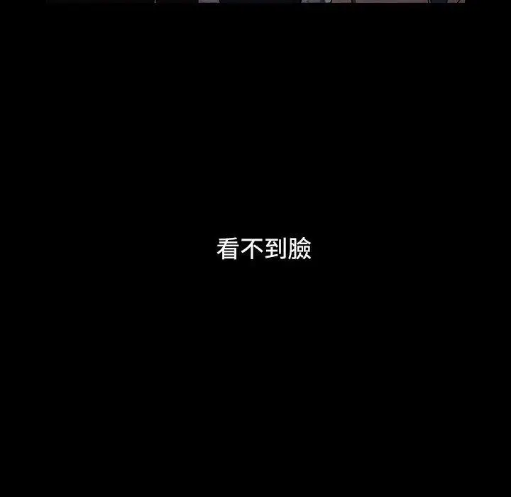 漫画《小孩子才做选择》第35话第88张图