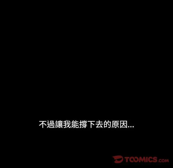 漫画《小孩子才做选择》第35话第92张图
