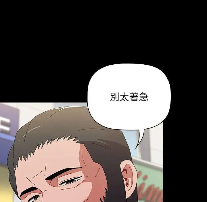 漫画《小孩子才做选择》第35话第94张图