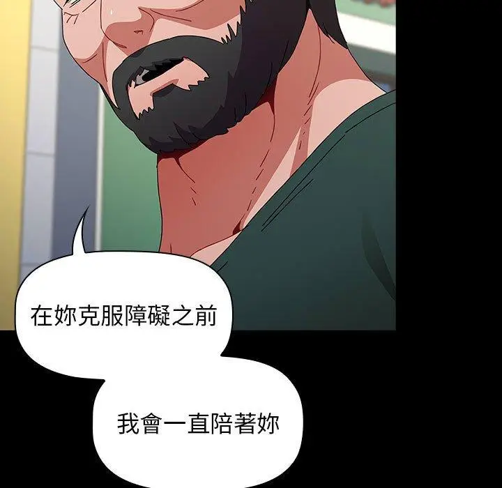 漫画《小孩子才做选择》第35话第95张图