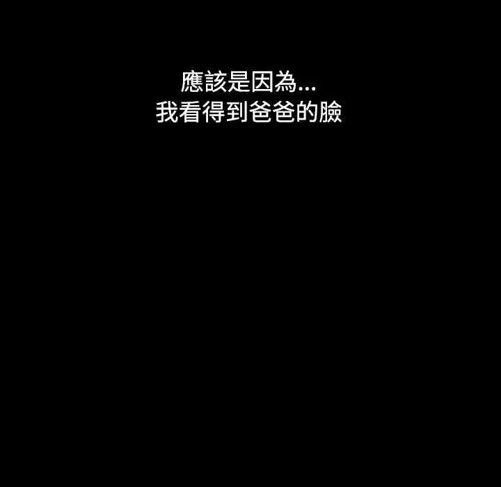 漫画《小孩子才做选择》第35话第98张图