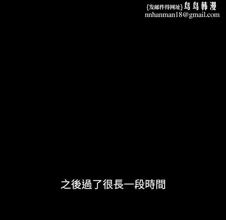 漫画《小孩子才做选择》第35话第99张图
