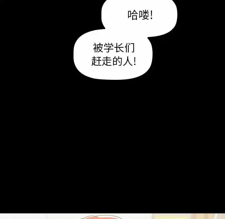 漫画《小孩子才做选择》第17话第10张图
