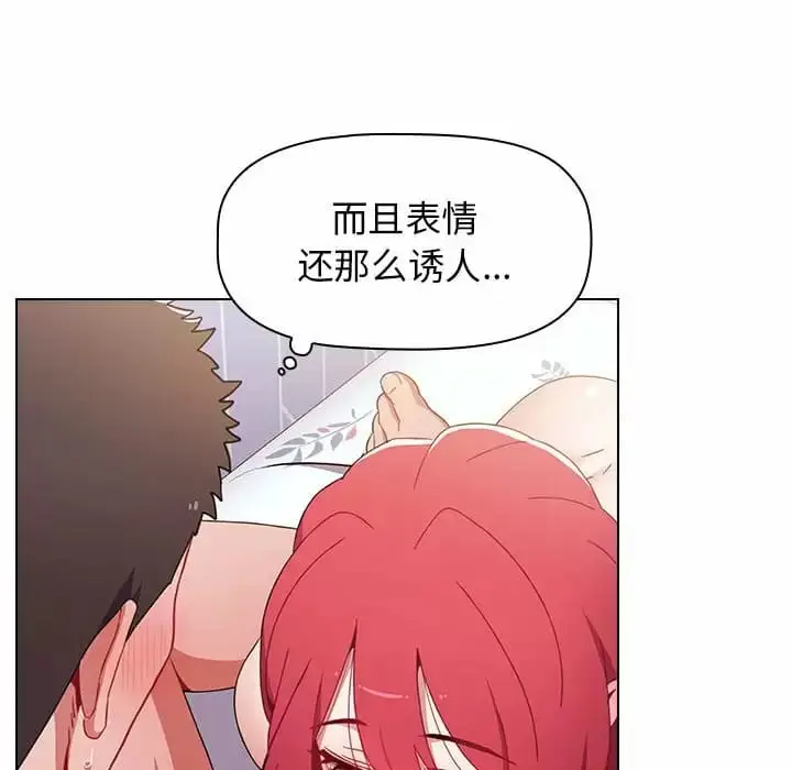 漫画《小孩子才做选择》第17话第108张图