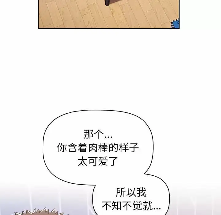 漫画《小孩子才做选择》第17话第113张图