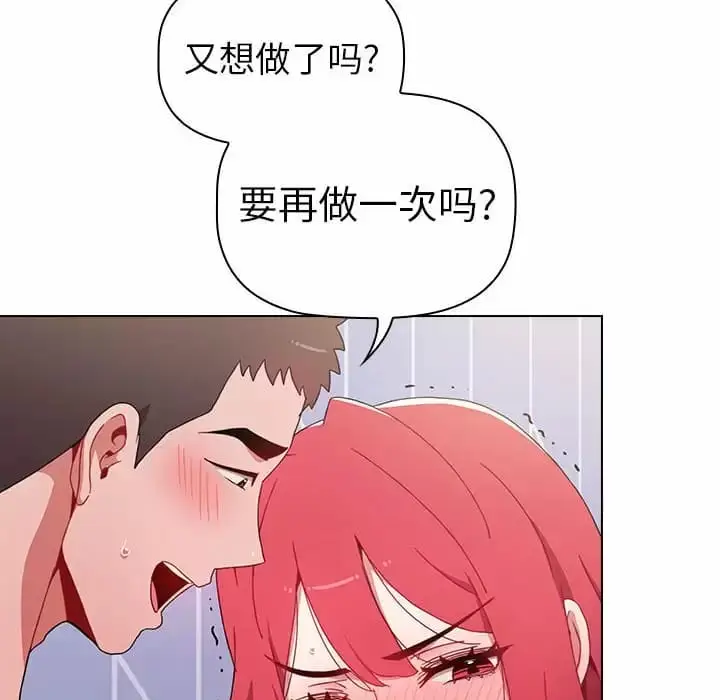 漫画《小孩子才做选择》第17话第118张图