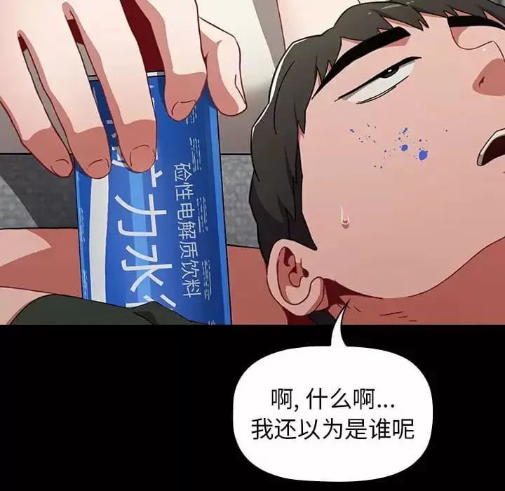 漫画《小孩子才做选择》第17话第12张图