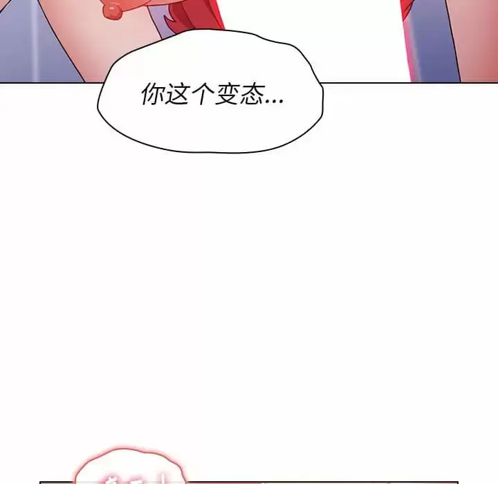 漫画《小孩子才做选择》第17话第122张图