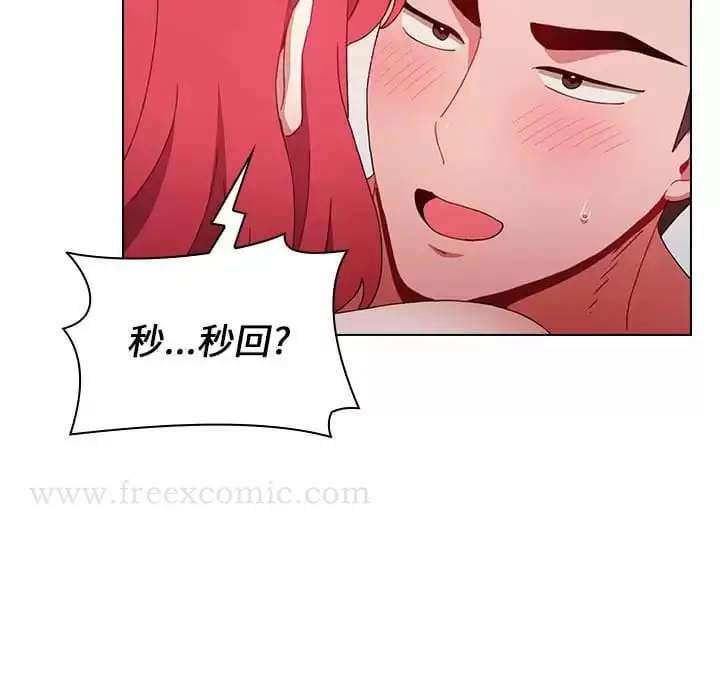 漫画《小孩子才做选择》第17话第131张图