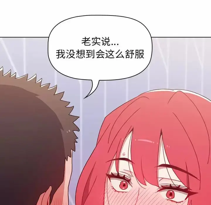 漫画《小孩子才做选择》第17话第132张图
