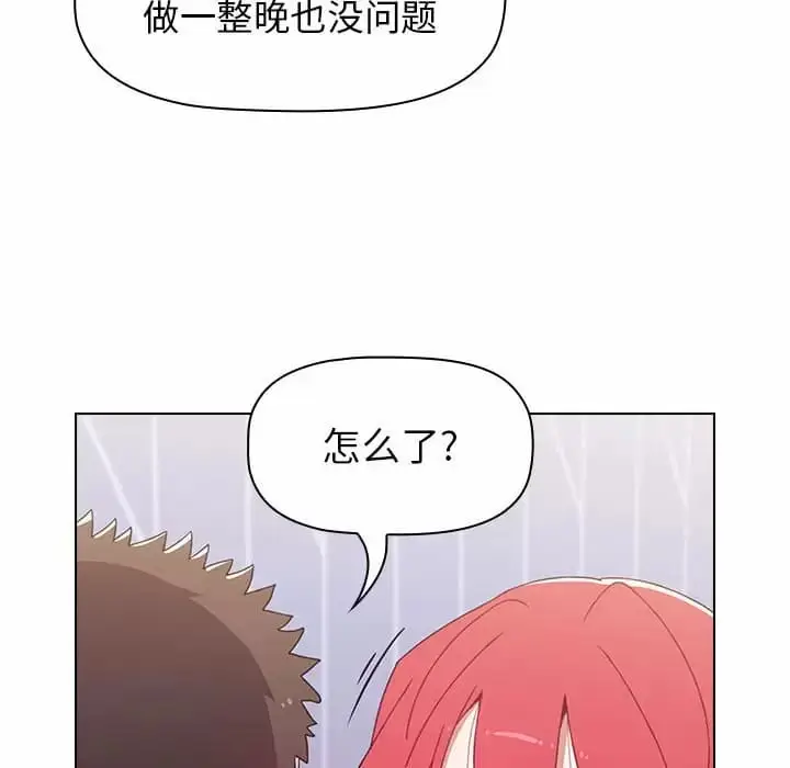漫画《小孩子才做选择》第17话第134张图