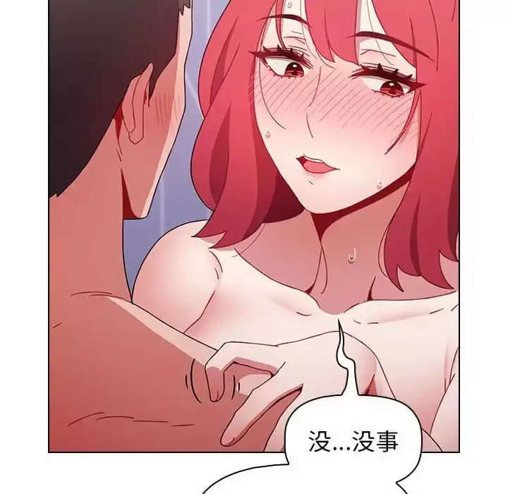 漫画《小孩子才做选择》第17话第135张图