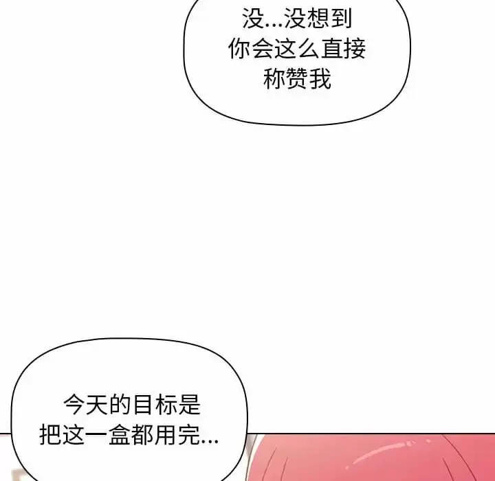 漫画《小孩子才做选择》第17话第136张图
