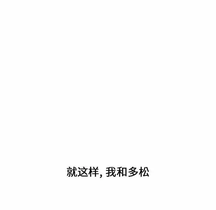 漫画《小孩子才做选择》第17话第143张图