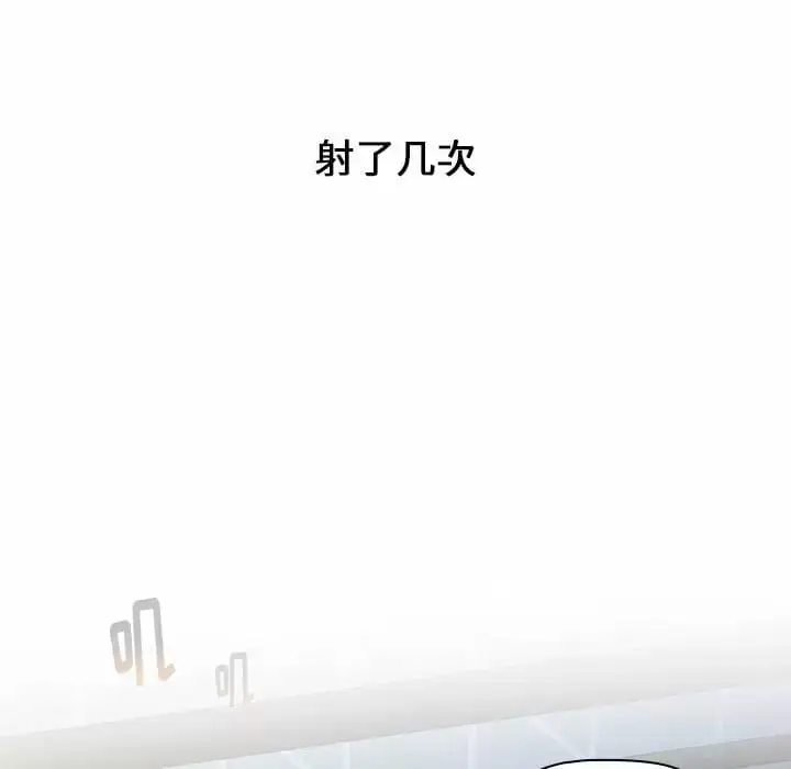漫画《小孩子才做选择》第17话第149张图