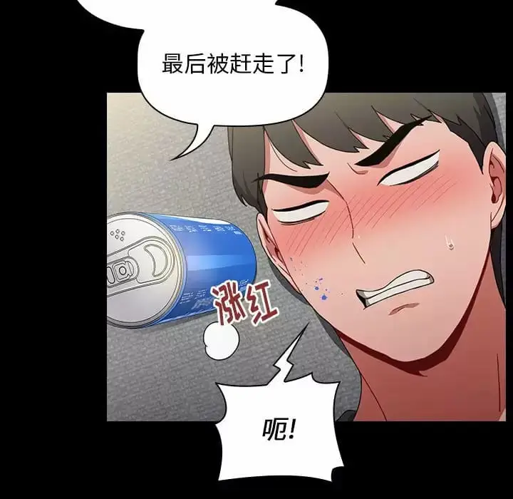 漫画《小孩子才做选择》第17话第15张图