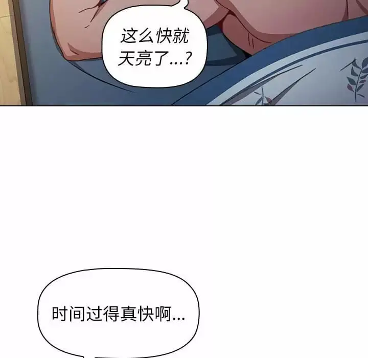 漫画《小孩子才做选择》第17话第151张图