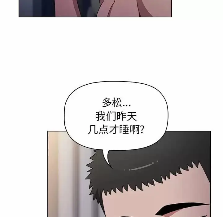 漫画《小孩子才做选择》第17话第153张图