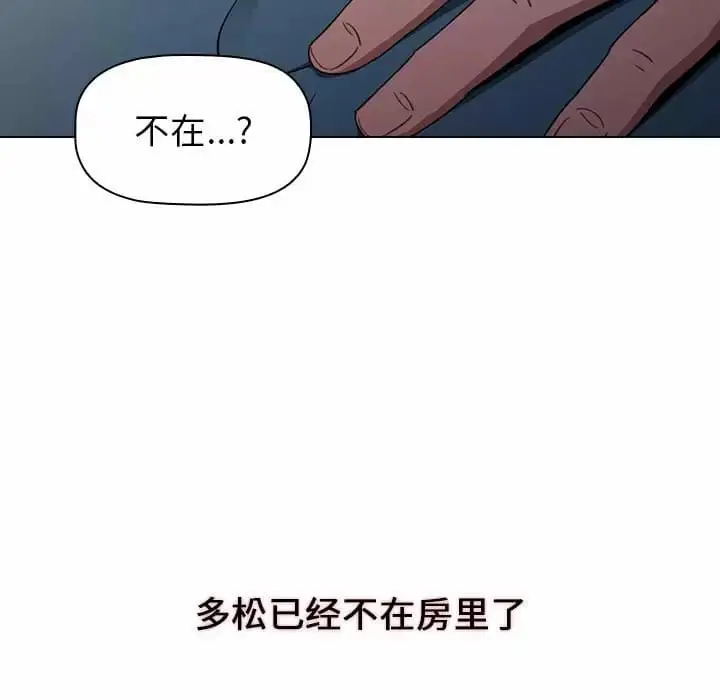 漫画《小孩子才做选择》第17话第159张图