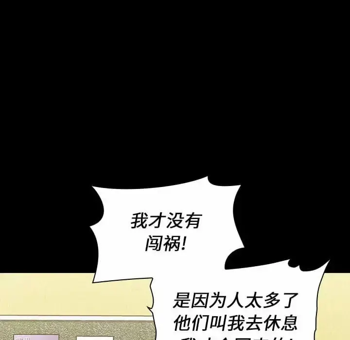 漫画《小孩子才做选择》第17话第16张图