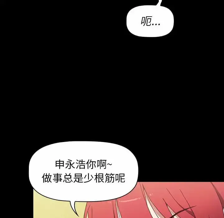漫画《小孩子才做选择》第17话第20张图