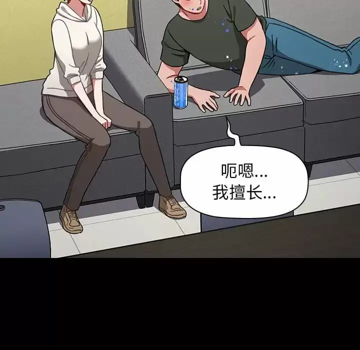 漫画《小孩子才做选择》第17话第24张图