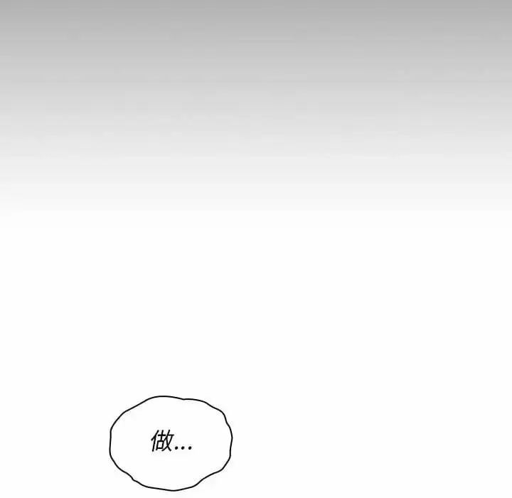漫画《小孩子才做选择》第17话第26张图