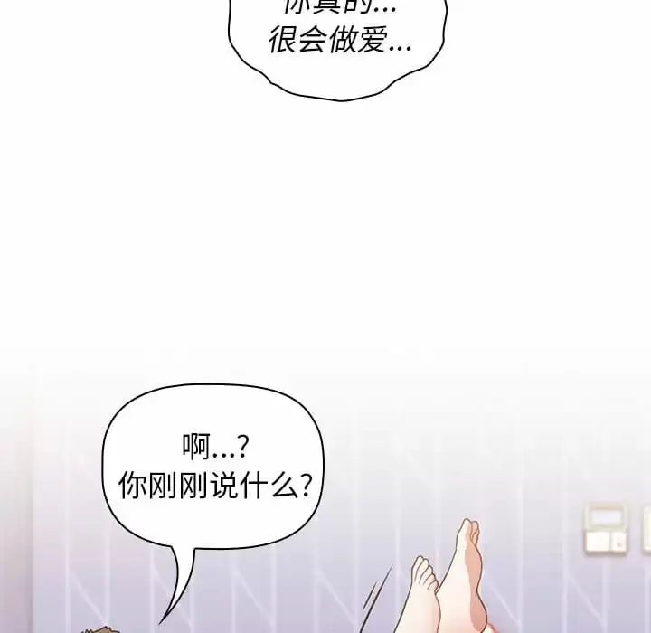 漫画《小孩子才做选择》第17话第33张图