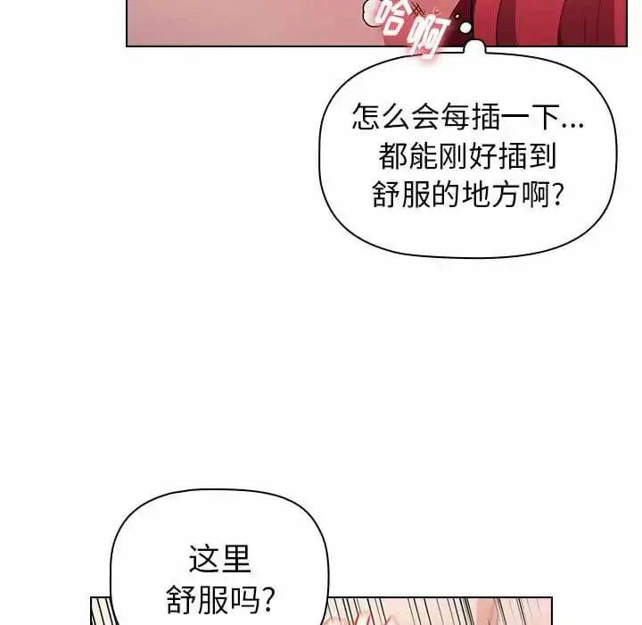 漫画《小孩子才做选择》第17话第43张图